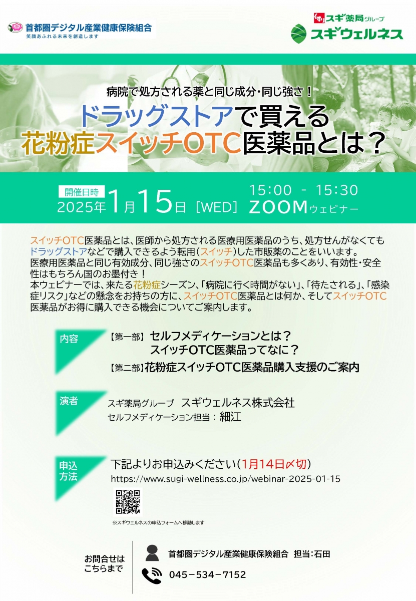 スーパー・ドラッグストアの特売情報・チラシ掲載サイト [トクバイ]