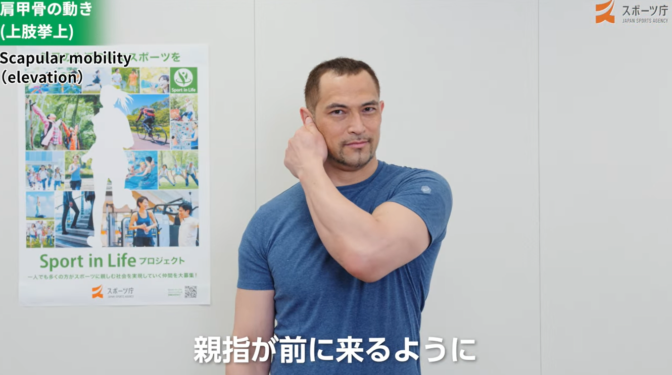 ◇12月のピックアップ動画◇～『【肩甲骨の可動性】自分の身体知っ 