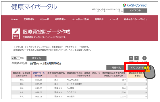 保険診療上の留意事項 がん診断保険R】使わなかった保険料が戻ってくる”新しいカタチの