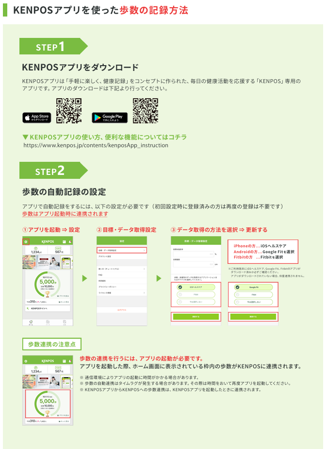 まもなく開催！！ウォーキング・チャレンジ2024～みんなで